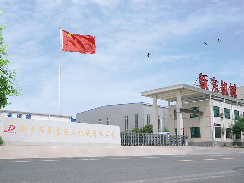 新乡市新东机械厂区